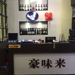 豪味來牛排(新塘大潤發(fā)店)電話,地址,營業(yè)時間(圖)-廣州美食-大眾點評網(wǎng)