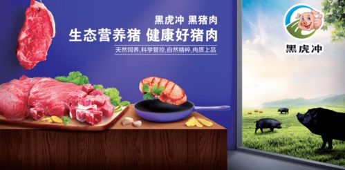 廣能華發(fā) 旗下黑虎沖品牌亮相首都地鐵一號線