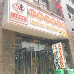 電話,地址,價(jià)格,營(yíng)業(yè)時(shí)間 長(zhǎng)沙美食