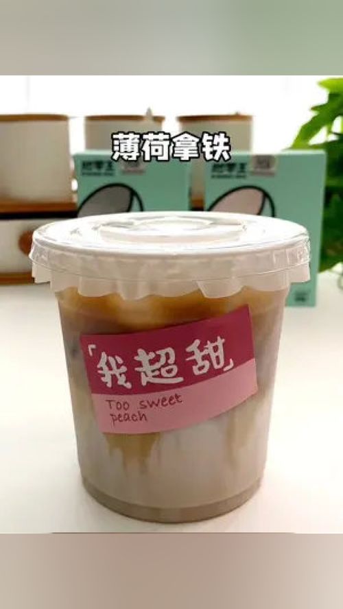喜歡喝咖啡的 一定要試試這個(gè)今夏新品,薄荷味的 夏日飲品 黑咖啡 薄荷拿鐵 種草