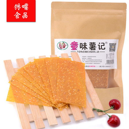 郵三湘 湖南平江特產(chǎn) 鑫美樂 童味薯記大包紅薯片398克休閑食品包郵
