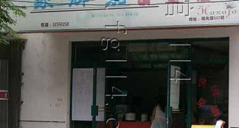 豪鄉嘉蜀味冒菜 昭化路店 餐廳 菜單 團購 上海 訂餐小秘書