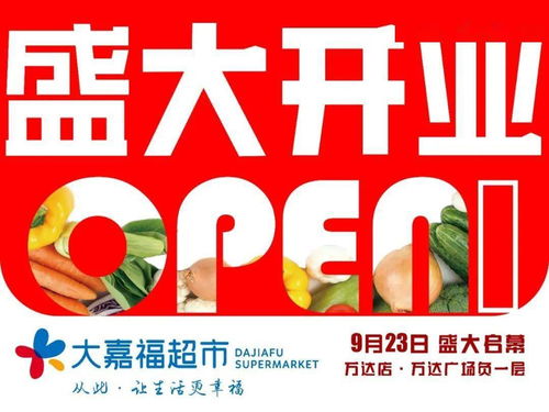 買買買預(yù)警 唐山萬達(dá)廣場的大嘉福超市終于要開業(yè)啦 超多爆款商品 還有超值萬味卡等你來搶