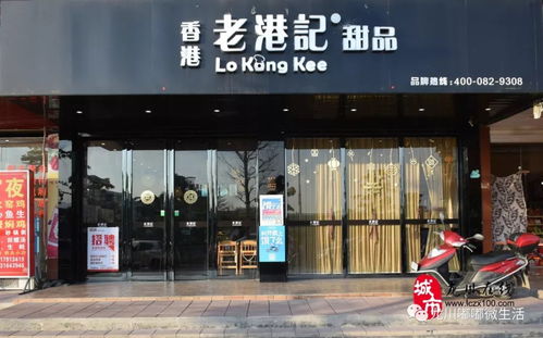 想在龍川吃出港式甜品的味道,就來百年甜品世家 老港記 ,有搶購哦