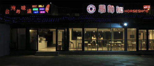 來湄洲,你最需要的還有 臺灣味