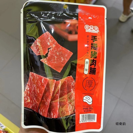 豪味來豬肉脯 美味與品質(zhì)的完美結合